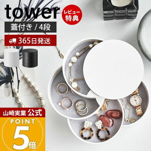 y365o&XTtzR ANZT[g[ 4i ^[ tower  ANZT[P[X ANZT[ WG[{bNX  [ ] w lbNX sAX 