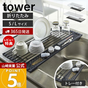 y365o&XTtzR ܂ ؂ VRg[t L ^[ tower  ܂肽 ܂߂鐅؂ VNɓn ߂ ۂ߂ ؂g[ VR z