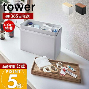 y365o&XTtzR ~} ^[ tower  e P[X  蔠 t@[XgGCh{bNX  g[ [{bNX   }蓖 