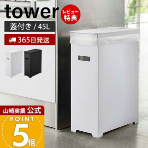 y365o&XTtzR XWtS~ 45LS~ܗp ^[ tower  35L 45bg  X ӂt _Xg{bNX ݔ |vs gbVJ 