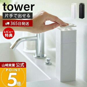 y365o&XTtzR ЎŏofBXyT[ ^[ tower  fBXyT[ lߑւ{g Ў  Hp 䏊 ϐ ŉt AR[ {g