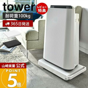 y365o&XTtzR  ^[ tower  y  h[[ L[J[g ~j ω׏d100kg RpNg ƒp LX^[t [e[u [ 5328 53