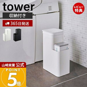 y365o&XTtzR [tgC|bg ^[ tower  ݔ WtS~ ӂt Tj^[{bNX gCpݔ Tj^[|bg Tj^[[ z