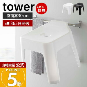 y365o&XTtzR | CCX ^[ tower   30cm C֎q C oX`FA ~ y tbN V[tbN o[  oX