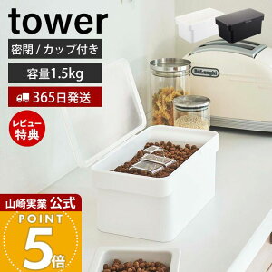y365o&XTtzR ybgt[hXgbJ[ 1.5kg vʃJbvt ^[ tower   X Lbgt[h hbOt[h GT t[hXgbJ[ 3L ۑ