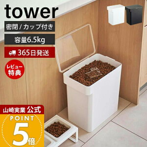 y365o&XTtzR ybgt[hXgbJ[ 6.5kg vʃJbvt ^[ tower  Lbgt[h hbOt[h GT e 12L ۑe  L ybgpi z