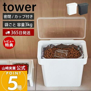 y365o&XTtzR ܂ƃybgt[hXgbJ[ 3kg vʃJbvt ^[ tower  Lbgt[h hbOt[h GT t[hXgbJ[ 4kg 6L ۑe  