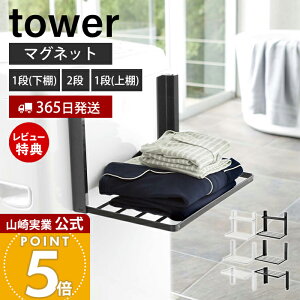 y365o&XTtzR @}Olbg܂ݒI 1i 2i g₷ɊJ ^[ tower   h[bN X ܂肽 ꎞu  ւ ^