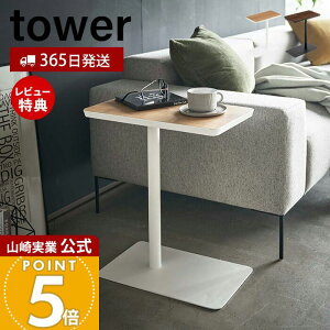 y365o&XTtzR ݃TChe[u ^[ tower   TChe[u R[q[e[u \t@ [\t@ ؖ VR xbhTCh \t@TCh 