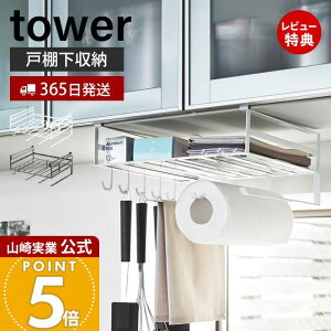 y365o&XTtzR ˒I@\bN ^[ tower   ݂艺˒I ݉˒I }`bN Lb`y[p[z_[ z bvz_[ Lb`c[