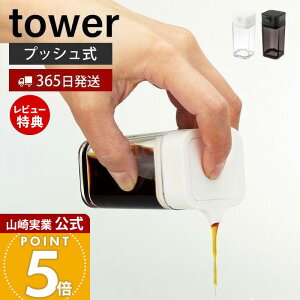 �y365���o��&���X������T�t���z�R����� �v�b�V�����ݖ����� �^���[ tower ���� ���傤������ �ݖ� ������ �I�C���{�g�� �I�C�� �l�ߑւ� �v�b�V���� �p�b�L���t�� �t���ꂵ�Ȃ� �L�b�`����