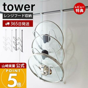 y365o&XTtzR Wt[hȂ׊Wz_[ ^[ tower  Wt[h WX^h WbNӂ z_[ C Wt[h ݂艺 Lb`[ 