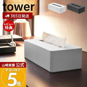 y365o&XTtzR eBbVP[X ^[ tower  eBbVy[p[z_[ {bNX  zeCN n ʑ rO _CjO | zCg u