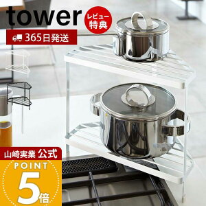 y365o&XTtzR Lb`R[i[bN ^[ tower  KXR R R[i[ IH  tCp ꎞu RTCh bN Lb`[ Vv 