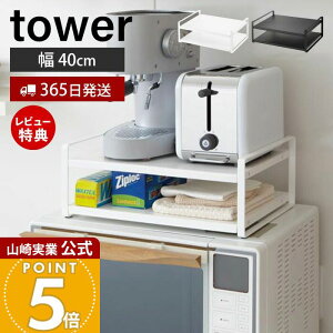 y365o&XTtzR WドbN ^[ tower  W ①ɏ Lb`bN g[X^[ Lb`Ɠd Lb` XgbN ω׏d3kg Lb`[ z