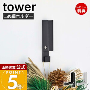 yXTtzR &ߓz_[ ^[ tower   ECh`C ߓ [X NX}X[X }Olbg  ΂{[h vbVs 5742 5743 yamazaki ^