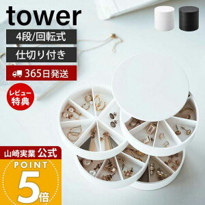 y365o&XTtzR lCp[c&ANZT[[P[X ^[ tower   Wt 4i ANZT[P[X d؂t  ZtlC nhNt