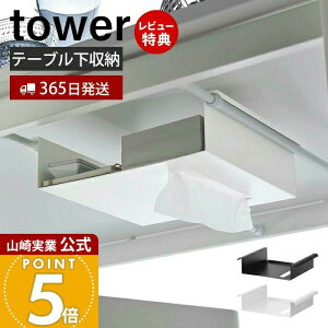 y365o&XTtzR e[uς_p[bN tower  ^[ e[u[ fXN[ ς_ sv Еt  R eBbV X`[