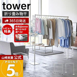 y365o&ؓT2tzR ܂ݎ tower  ^[   ꎞ 󕨊 h[ zc 肽 ԕ  ΍ zCg ubN 6619