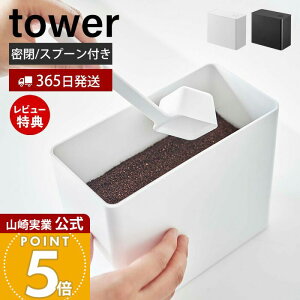 y365o&XTtzR outR[q[LjX^[ ^[ tower  R[q[LjX^[ 1600ml 1.6L ۑe e R[q[ R[q[ R[q[W[