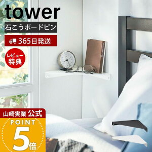 y365o&XTtzR EH[R[i[VFt ΂{[hǑΉ ^[ tower  L R[i[VFt R[i[bN [Xy[X Ԏ[ [I u z