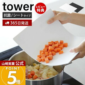 y365o&XTtzR RۃV[g܂Ȕ ^[ tower  ܂Ȃ JbeBO{[h ^ v 炩 Ȃ  AG+RۉH G{XH Y܎gp\ z