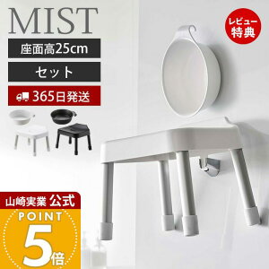 y365o&XTtzR | CCX SH25 }Olbg&| Zbg ~Xg MIST   25cm C֎q C oX`FA ʊ 艱  oXO