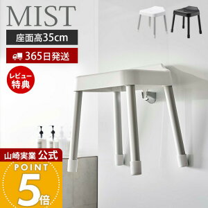 y365o&XTtzR | CCX SH35 ~Xg MIST  35cm C֎q C oX`FA ~ A~r V[tbN o[  nC^Cv oXO