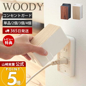 y365o&XTtzR RZgK[h EbfB WOODY  RZgJo[ 2 2A Ԃ B RZg[ xr[K[h tJo[ ql ق  h