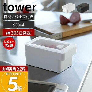 y365o&XTtzR nhtt[hRei ^[ tower  900ml ۑe e XgbJ[ pbLt  X^bLO H@ dqW Ⓚ z