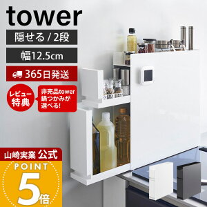 y365o&ؓT2tzR B钲bN 2i ^[ tower  bN  XpCX {g ȃXy[X 3i R VN 12.5 e ^ Lb`[ 