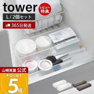 y365o&XTtzR cd˂o[P[X L 2g ^[ tower  {bNX  2Zbg X^bLO Jg[ [ gݍ킹 