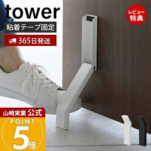 y365o&XTtzR e[vœ\܂݃hAXgbp[ tower  ^[ hAXgbv ˓ փhA ؐhA  Se[v tȒP Œ 肽 