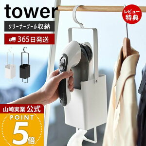 y365o&XTtzR ߗރN[i[c[[z_[ ^[ tower  ыʃN[i[ ыʎ ߗރuV G`PbguV N[[bg nK[bN A 