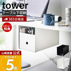 y365o&XTtzR e[u[{bNXbN ^[ tower  R̎bN [bN [I ܎[ o fXN 󂫃Xy[X  Еt X`[