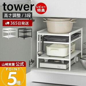 y365o&XTtzR ߃VNbN 3i ^[ tower  Lb`bN  [bN VN[ XgbN I Ԏ[ ʑ䉺 I zCg 