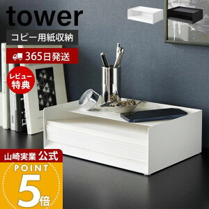 y365o&XTtzR Vt^[g[ ^[ tower  fXNg[ Rs[p[ A4 ^[TCY ރg[ Vt 500 p  fXN[ 