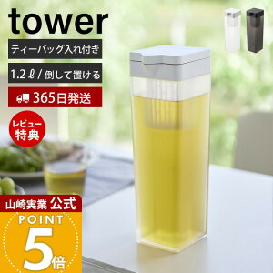 y365o&XTtzR |Ēu␅ ^[ eB[obOt tower   sb`[ 1.2L 1.2bg |bg u tB^[ pbL zCg 