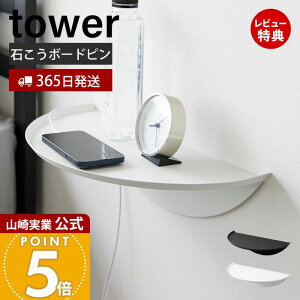y365o&XTtzR EH[TChe[u ^[ ΂{[hǑΉ tower  ~je[u g[e[u 傢u X}zu rO xbh[  z