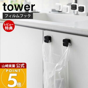 yXTtzR tBtbNTj^[}`tbN 2g ^[ tower  VRtbN ^Iz_[ OpR[i[ uVz_[ | [ zC