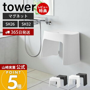 qifXŏЉIy365o&XTtzR 􂢂₷}OlbgCCX SH26 SH32 ^[ tower  C֎q C oX`FA 26cm 32cm ~  qI 