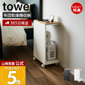 y365o&XTtzR LX^[tډBzc@X^h ^[ tower  ډB[ ӂƂ񊣑@ hЃobO { G TChe[u LX^[t ؖ X`