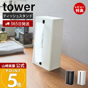 y365o&XTtzR c^eBbVX^h ^[ tower  eBbVP[X cu u lߑւȒP {bNXeBbV X`[ fXN Lb` ʏ 