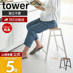 y365o&XTtzR Xc[ ^[ H45 tower  CX ֎q e[u TChe[u X`[ ؐ VR | K[fjO A CeA X Lb` 