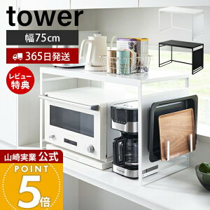 y365o&XTtzR X`[pltWbN ^[ W75 tower  W ^WΉ W bN g[X^[ }Olbg Lb`bN Lb`