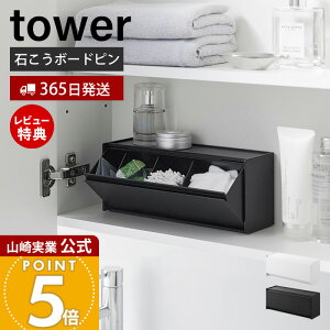 y365o&XTtzR EH[ʎ[P[X ΂{[hǑΉ ^[ tower  [bN 2WAY ʏ ϕi RX Ȗ_ Rbg  ʑ Tj^[