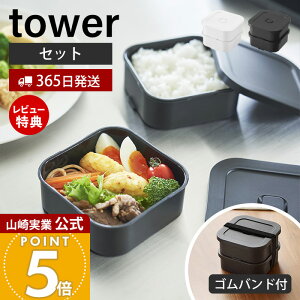 y365o&XTtzR Ⓚ͂e큕out`{bNXZbg ^[ tower  380ml 760ml 2 ٓ ͂ۑe pbL H@ dqW Ή 