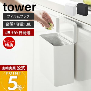 y365o&XTtzR tBtbN S~ ^[ tower  ݔ Wt pbL S~ LȂ gC|bg X 1.8L VN Lb` ʏ ǖʎ[ 