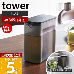 y365o&XTtzR Iɓ␅ 1L ^[ tower  sb`[ 1.0L 1bg |bg eB[obOt bV tB^[ wႢ hA|Pbg 