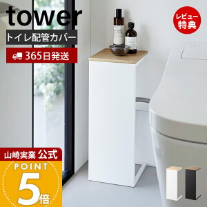 y365o&XTtzR ډBgCzǃJo[ ^[ tower  gCJo[ zǉB VR ؖ V F y[p[ [ 18cm RpNg X`[  z